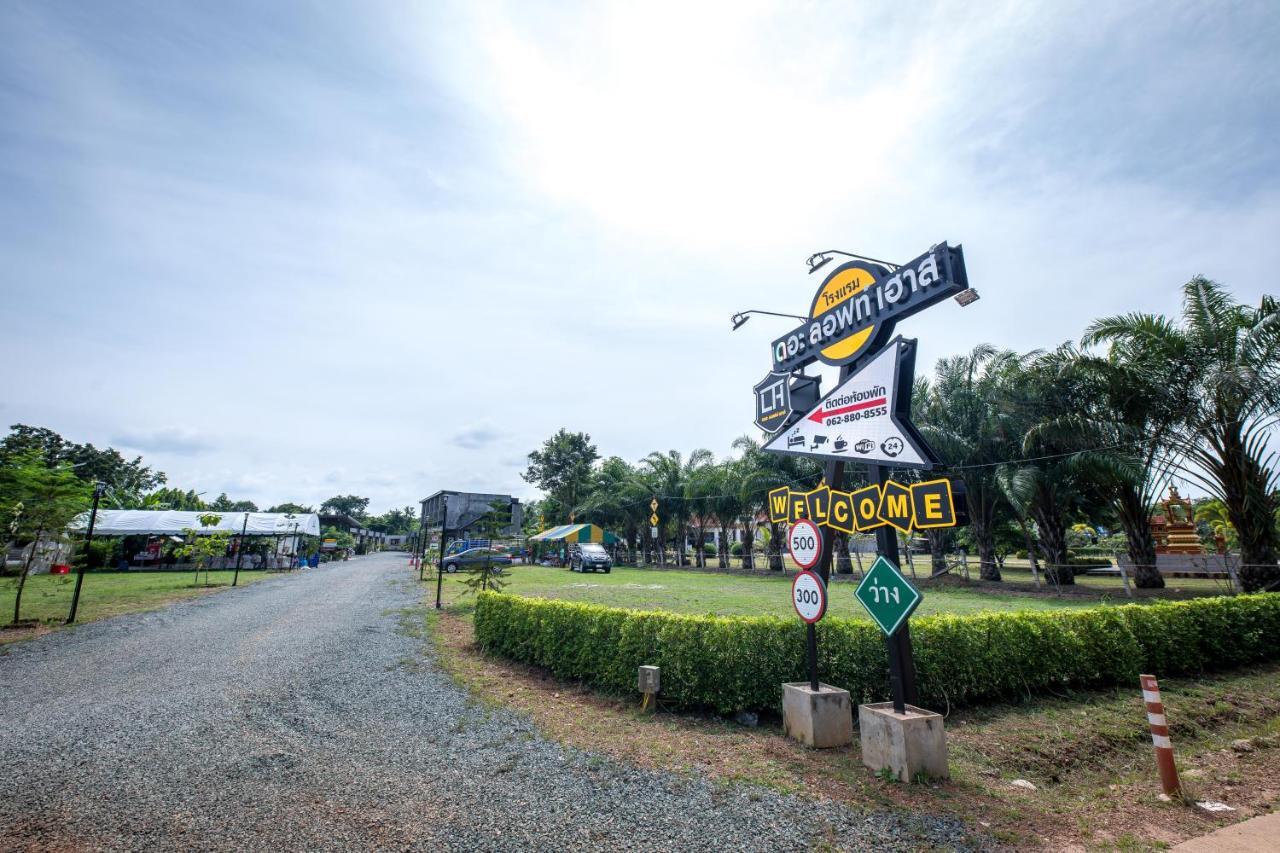 ホテル The Loft House Sakaeo Watthana Nakhon エクステリア 写真