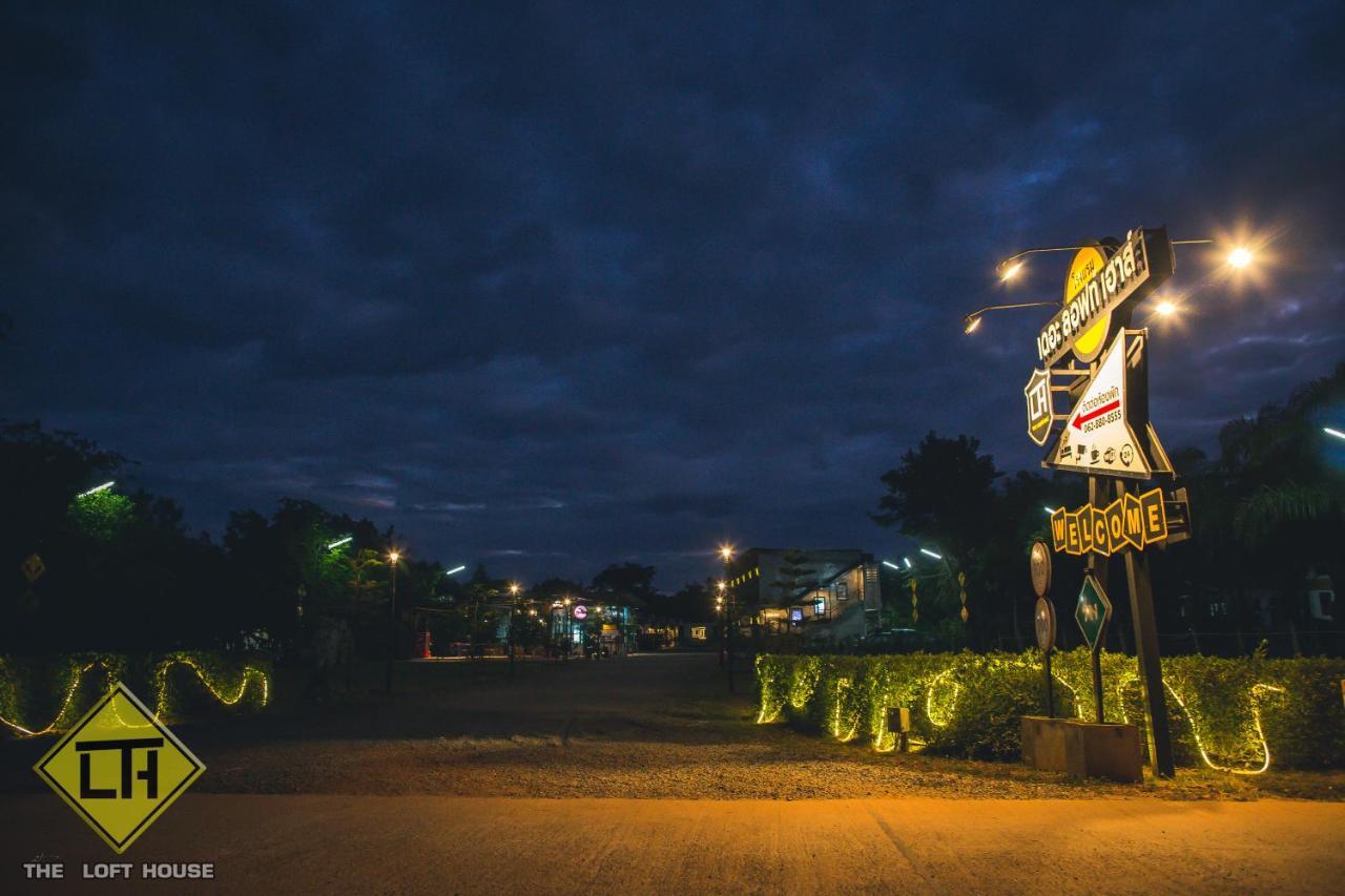 ホテル The Loft House Sakaeo Watthana Nakhon エクステリア 写真